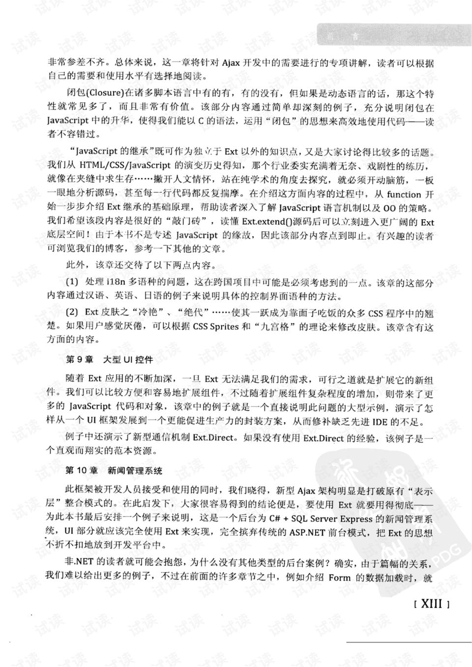 七上八下难成行打一数字生肖的警惕虚假宣传-全面释义、解释与落实、统计解答解释落实